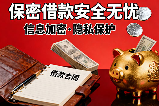 天津个人借贷 好下款 无需抵押 私人借款 面对面打欠条借款